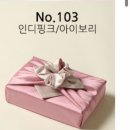 돌잔치 후기 3편 :: 소은그릇 • 통샵보자기 • 덕수궁떡집