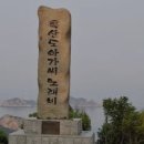 흑산도항여객선터미널 이미지