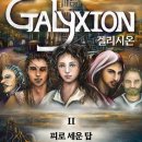 시온북스
