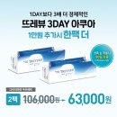 아이비전안경콘택트 이미지