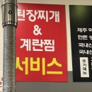 김포/맛집 | 제주 먹고기 연탄구이, 돈탄90 솔직후기