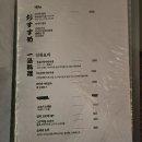 이자카야고도리 | 홍대 이자카야 연말 데이트하기 좋은 이자카야고도리 사시미세트 후기