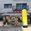 우노한우곱창