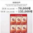 횡성인삼영농조합법인 이미지