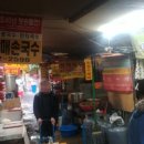 시장할매국수 이미지