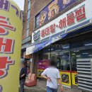 뚝배기동태탕해물찜 이미지