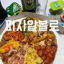 피자알볼로(당산점) | [서울 당산 맛집] - 피자 알볼로 팔자피자 리얼후기 / 피자알볼로메뉴판 , 메뉴추천 :자니픽