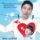 20090919 빨래 - MBC롯데아트홀 이미지