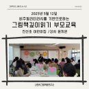 인천진산초등학교어린이집 이미지