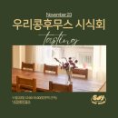 정고메님의 소이아워밀 우리콩 후무스 시식회 후기