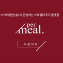 (주)식탁이있는삶 이미지