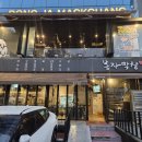 막창먹으면서 야구도 응원할 수 있는 대구시지맛집 봉자막창 시지점