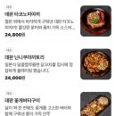 11680-183-201외 | 부천시청 이자카야 _코코스키 이자카야 안주 맛집