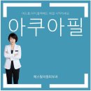 예스필의원 이미지