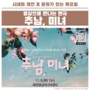 영상으로 만나는 연극 ’추남, 미녀’ | 시네마 제천 문화가 있는 목요일 영상으로 만나는 연극 추남, 미녀