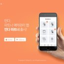 민다