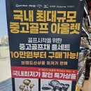 알파스크린골프 | 김포 골프매장 남자 아이언세트 다이와 PF알파2 피팅샵 시타 보상판매 구매 후기