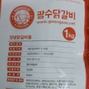 광수유통 이미지