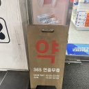 울대정문약국 이미지