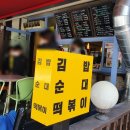 뽀끼스타 이미지