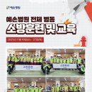 예손환경 | 부천 예손병원 소방 모의훈련 후기｜4·6·7·8병동 전 병동 화재 대피 훈련 진행