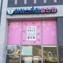 분식도 있지만 과일집이야 이미지