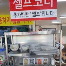 와촌식육식당왜관점