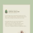 손끝에정원
