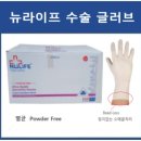 (주)위드메디컴퍼니 | 위드메디컴퍼니 장갑 직접 껴본 후기