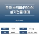 부산지방국세청 별관 | 부산 연제구 연산동 토곡 코너자리 메인상권 수익률 4%이상 나오는 상가건물 매매 / 매물번호 34878