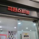 [시민] 영어회화(초급) | 강남역 영어회화학원 극한스피킹 기초(초급)반 수강 후기