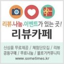 미송 코스메틱 | [미송화장품] 올데이모이스쳐 FOOT CREAM 체험단을 모집합니다