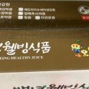 백년웰빙식품 이미지