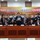 기독교연합회 이미지