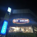 바이더컬러 이미지