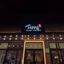 서귀한의원 제주서귀포점 | 제주 서귀포 칼호텔 맛집 흑돼지가 맛있는 서귀집