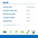 대구시립국악단 초청공연 <금호풍류(琴湖風流)> | [24.08.21.] 시립국악단초청공연 [금호풍류(琴湖風流)]