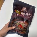 밀키트 추천: 이가네식품 '명인 자연염소탕' 집에서 먹는 간편 보양식 후기