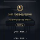 초당음악학원