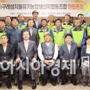 구례상생협동조합