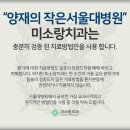믿음소망치과의원 이미지
