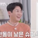 안동수퍼 - 중구 중앙대로 463 | 안동수퍼