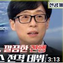 8/31 인기 급상승 유튜브 간편하게 보기
