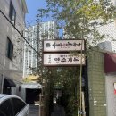한우만 | 대구 수성구 1++ 투쁠 한우만 쓰는 곰탕 맛집 사대부 암소곰탕 후기