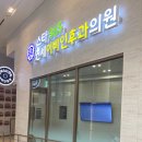 스타이비인후과의원 이미지