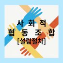 무엇이든사회적협동조합 이미지