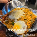 가족 외식으로 다녀 온 삼겹살 찐찐 맛집 동탄 역북집 후기 ^^