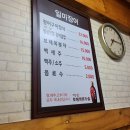 일미장어 이미지