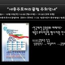 쌍용자동차 충주영업소 이미지