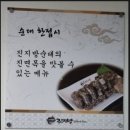 진지방 - 중구 당디로 99 | 진지방